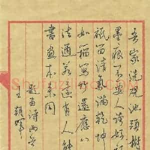王朝晖 硬笔行书作品《题画诗两首》图片欣赏