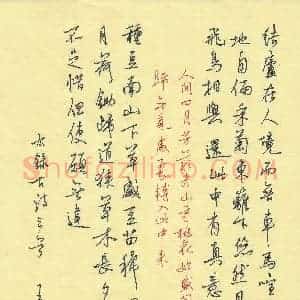 王朝晖 硬笔行书作品《古诗三首》图片欣赏