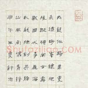 许志海 硬笔隶书作品《康有为诗》图片欣赏