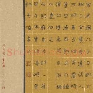 许志海 硬笔隶书作品《东坡诗一首》图片欣赏