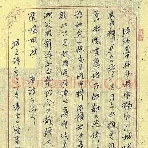 蒋勇良 硬笔行书作品《唐诗一首》图片欣赏
