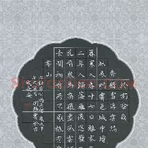 闫锋 硬笔楷书作品《古诗三首》图片欣赏