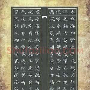 闫锋 硬笔楷书作品《柳永词雨霖铃》图片欣赏