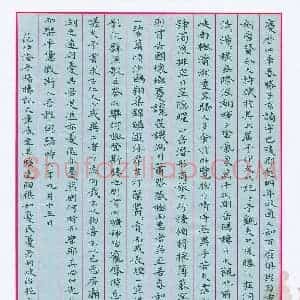 陈术(成人组 优秀奖)硬笔书法大赛 获奖作品图片欣赏