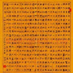 启凤 硬笔隶书作品《录张迁碑》图片欣赏