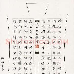 王洪晶(成人组 优秀奖)硬笔书法大赛 获奖作品图片欣赏