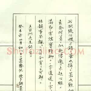倪俊冬 硬笔楷书作品《王亚洲词一首》图片欣赏
