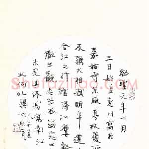 杜强 硬笔行书作品《苏轼文别王子直》图片欣赏