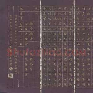 倪俊冬 硬笔楷书作品《波罗蜜多经》图片欣赏