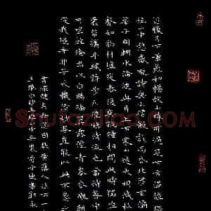 郭永年(成人组 优秀奖)硬笔书法大赛 获奖作品图片欣赏