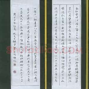 倪俊冬 硬笔楷书作品《岳阳楼记》图片欣赏