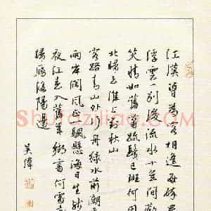 吴伟 硬笔行书作品《唐诗二首》图片欣赏