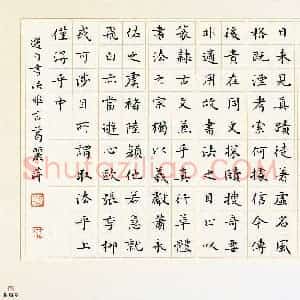 葛丽萍(成人组 铜奖)硬笔书法大赛 获奖作品图片欣赏