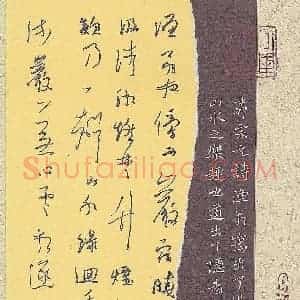 李炯峰 硬笔行草作品《柳宗元渔翁》图片欣赏