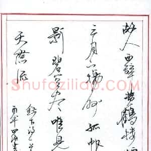 刘四海 硬笔行书作品《杜甫诗》图片欣赏