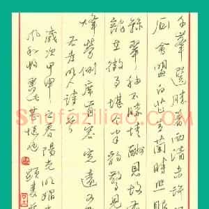 苏显双 硬笔行草作品《明人诗一首》图片欣赏