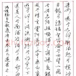 硬笔行书作品《九歌》图片欣赏