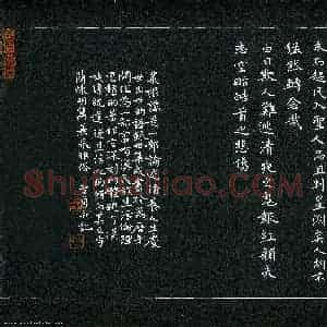 田智勇 硬笔楷书作品《菜根谭七则》图片欣赏