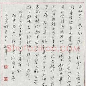 苏显双 硬笔行书作品《兰亭序节录》图片欣赏