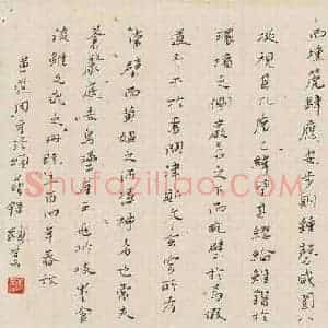 苏显双 硬笔楷书作品《黄道周孝经节录》图片欣赏