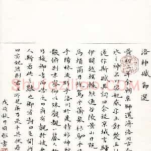 许国辉(成人组 优秀奖)硬笔书法大赛 获奖作品图片欣赏