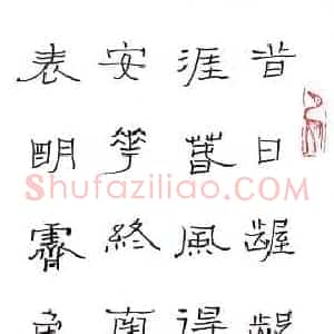王洪宇 硬笔隶书作品《唐诗两首》图片欣赏