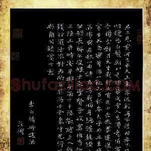 李庄权(成人组 优秀奖)硬笔书法大赛 获奖作品图片欣赏