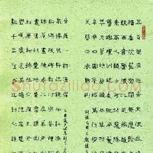 杨家伟 硬笔隶书作品《昆明大观楼长联》图片欣赏