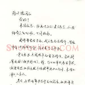 芮德山硬笔手札《芮德山致张天德函》原件扫描高清图片欣赏下载