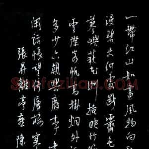 陈文轩 硬笔行书作品《张升词离亭燕》图片欣赏