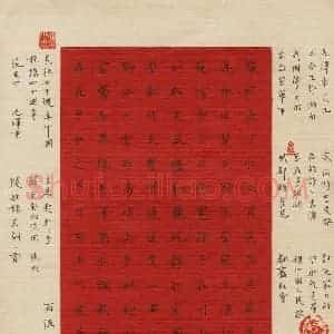 宋迎春 硬笔楷书作品《毛泽东词一首》图片欣赏