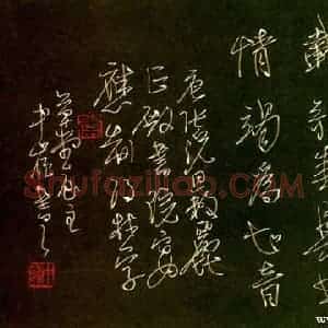 李中岭 硬笔行书作品《张说诗》图片欣赏
