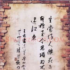 邵泳中 硬笔行书作品《李清照绝句》图片欣赏