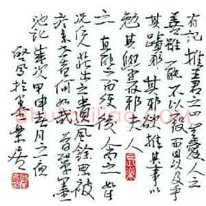 启凤 硬笔行书作品《曾巩墨池记》图片欣赏
