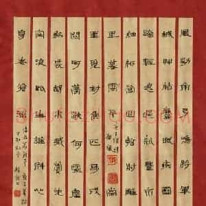 杨铭 硬笔隶书作品《陆放翁词一首》图片欣赏