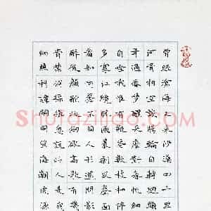 姚虎源(成人组 优秀奖)硬笔书法大赛 获奖作品图片欣赏