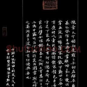 郑成(成人组 优秀奖)硬笔书法大赛 获奖作品图片欣赏
