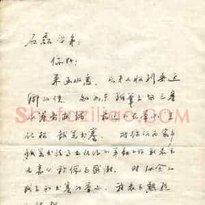 任平硬笔手札《任平致石磊函》原件扫描高清图片欣赏下载