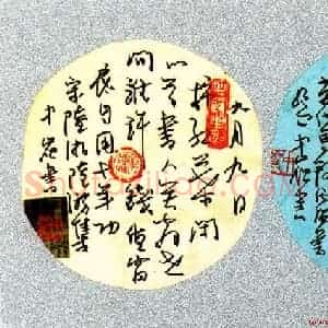 李中岭 硬笔行草作品《陆游集》图片欣赏