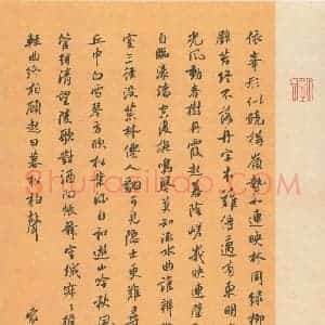 唐家胜(成人组 优秀奖)硬笔书法大赛 获奖作品图片欣赏