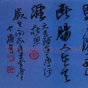 李中岭 硬笔行书作品《马致远天净沙秋思》图片欣赏