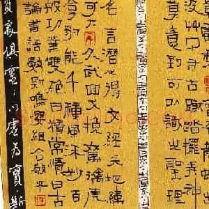 何敬平 硬笔隶书作品《论书语抄录》图片欣赏
