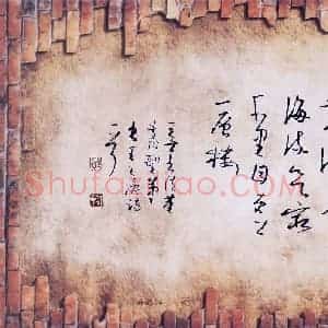 邵泳中 硬笔草书作品《王之涣诗一首》图片欣赏