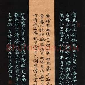 田智勇 硬笔楷书作品《唐诗三首》图片欣赏