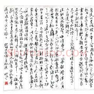 启凤 硬笔行书作品《录洪应明菜根谭》图片欣赏
