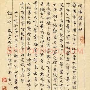 王义(成人组 优秀奖)硬笔书法大赛 获奖作品图片欣赏