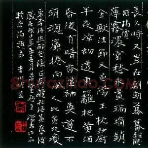 李中岭 硬笔楷书作品《宋词二首》图片欣赏