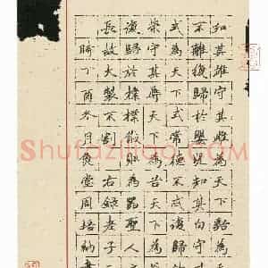 硬笔书法大赛 周培纳(评委)参赛硬笔书法作品欣赏