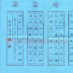 秦朋 硬笔隶书作品《古诗二首》图片欣赏