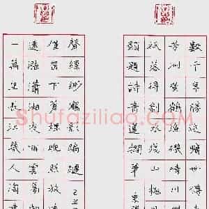 秦朋 硬笔楷书作品《李联芳题黄鹤楼联》图片欣赏